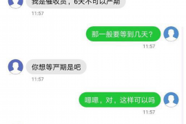 平顶山如何避免债务纠纷？专业追讨公司教您应对之策